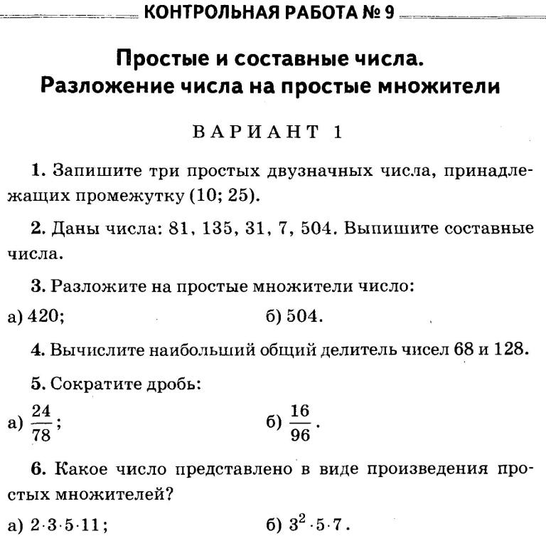 Контрольная работа: Самостоятельная работа как высшая форма учебной деятельности